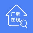 プログラムのアイコン：厂房在线
