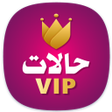 プログラムのアイコン：حالات VIP - أروع حالات وا…