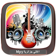 أيقونة البرنامج: اغاني جزائرية مشهورة بدون…