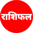 Ikona programu: Daily Hindi Rashifal 2023