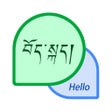 Programikonen: Tibetan translation maste…