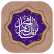 程序图标：والپیپر زنده مهدوی -امام …