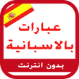 Programikonen: عبارات اللغة الاسبانية