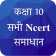 Ikon program: Class 10 NCERT Solutions …
