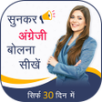 Icon of program: Sunkar English Bolna Sikh…