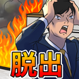 Programikonen: イラスト脱出ゲーム