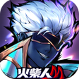 Icône du programme : 火柴人M