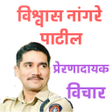 プログラムのアイコン：Vishwas Nangare Patil - Q…