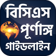 Programikonen: ৪১তম বিসিএস প্রিলি প্রস্ত…