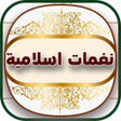 Icon of program: اجمل رنات اسلامية بدون مو…