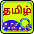 Ikona programu: Quick Tamil Keyboard Emoj…