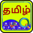 Quick Tamil Keyboard Emoji  S