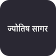 Ikona programu: Jyotish Sagar