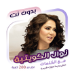Programikonen: نوال الكويتية بدون نت  كل…