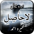 Icoon van programma: LaHasil by Umera Ahmed - …