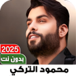 Ikona programu: اغاني محمود التركي2023 بد…