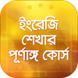 プログラムのアイコン：ইরজ শখর সহজ উপয় English