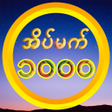 A Thousand Dreams icon