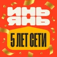 Icoon van programma: Инь-Янь: доставка еды