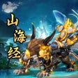 ไอคอนของโปรแกรม: 山海经 - 文字放置卡牌游戏