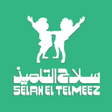 أيقونة البرنامج: سلاح التلميذ - Selaheltel…