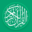 プログラムのアイコン：الشامل: قران صلاة اذاناذك…