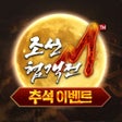 Icona del programma: 조선협객전M