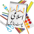 Islamic Post Maker - TextPhoto
