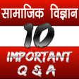 プログラムのアイコン：10th class sst in hindi i…
