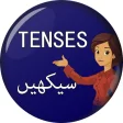 Learn English Tenses in Urdu - Grammar Seekhain