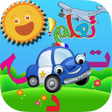 Programın simgesi: وسائل النقل السيارات والط…