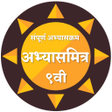Programikonen: 9 व अभयसमतरClass Nine Ab
