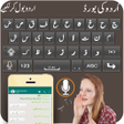 プログラムのアイコン：Simple Urdu English keybo…