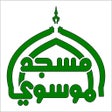 Programın simgesi: قناة مسجد الموسوي Almoosa…