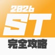Programın simgesi: ITストラテジスト試験 午前Ⅱ対策