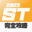 Programın simgesi: ITストラテジスト試験 午前Ⅱ対策