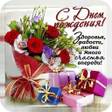 Programikonen: С Днём Рождения открытки …