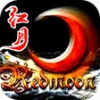 Icon of program: 红月战神-初心不改经典回归