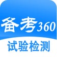 أيقونة البرنامج: 试验检测考试题库