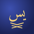 Icon of program: Surah Yasin - সর ইয়সন
