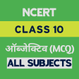 Class 10 Objective All Subject