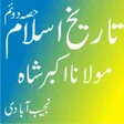 Programikonen: Tareekh e Islam Part2- Is…