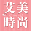 Icon of program: 艾美時尚-日韓流行時尚配件