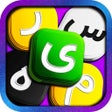 프로그램 아이콘: سرهمی: بازی فکری کلمه ساز…