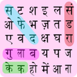 程序图标：Hindi Word Search - शब्द …