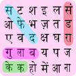 Hindi Word Search - शब्द खोज हिंदी