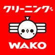 프로그램 아이콘: クリーニングWAKO - クリーニングのクーポン
