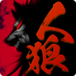 Symbol des Programms: 人狼ADV レイジングループ