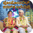 프로그램 아이콘: Write Kannada Text On Pho…