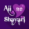हद शयर - All Love Shayari